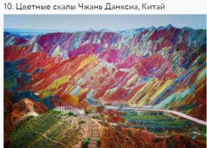 סלעים צבעוניים של ז'אן דנקסיה